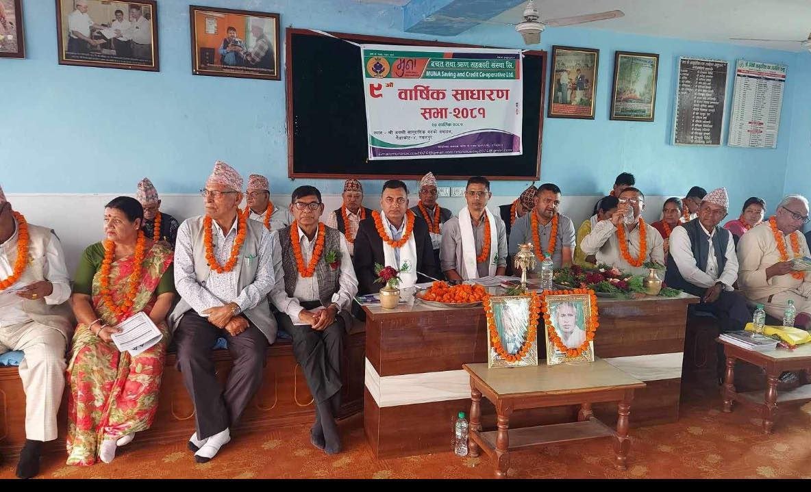मुना साकोसको को ९औं वार्षिक साधारण सभा सम्पन्न